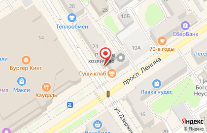 Сервисный центр АйБолит на проспекте Ленина на карте