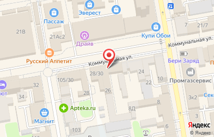Магазин тканей Людмила на Коммунальной улице на карте