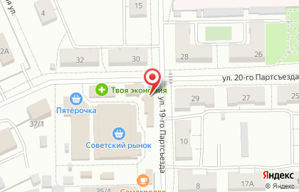 Кафе Небеса на улице 20 Партсъезда на карте