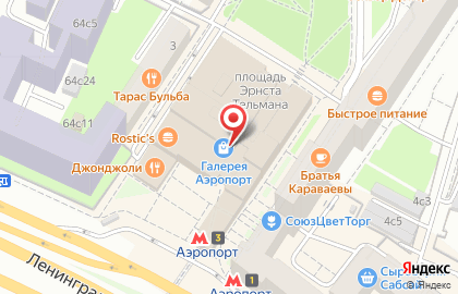 Цифровой центр Ноу-хау на метро Аэропорт на карте