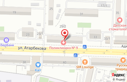 Городская поликлиника №9 на улице им. Атарбекова на карте