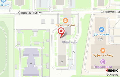 Магазин игрушек и канцтоваров на Современной улице на карте