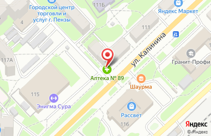 Аптека Городские аптеки в Первомайском районе на карте