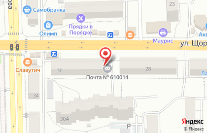 УФПС Кировской области Почта России на улице Щорса на карте