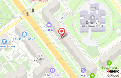Аптека Вита на проспекте Кирова, 201 на карте