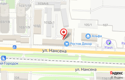 Торговая компания ДонАгроПлюс на карте