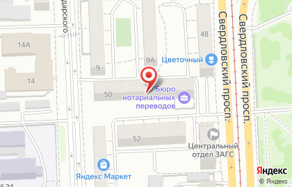 Бюро нотариальных переводов на Свердловском тракте на карте