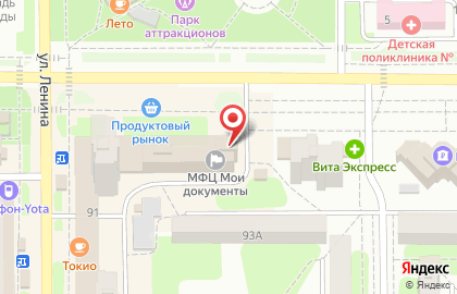 Многофункциональный центр государственных и муниципальных услуг Мои документы на улице Ленина на карте