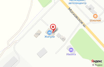 Автомагазин Жигули на Московском шоссе на карте