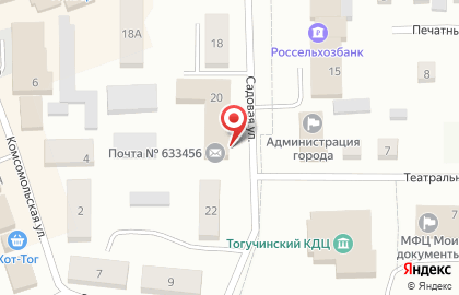 Почта России в Новосибирске на карте