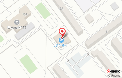 Дельфин, ДЮСШ на карте