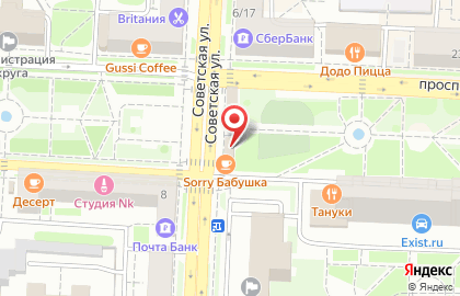 Экспресс-кофейня OnePriceCoffee на Советской улице на карте