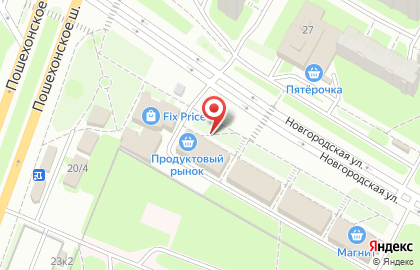 Магазин Домашняя курочка на Новгородской улице на карте