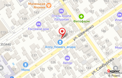 Магазин цветов Натали на улице Шевченко на карте