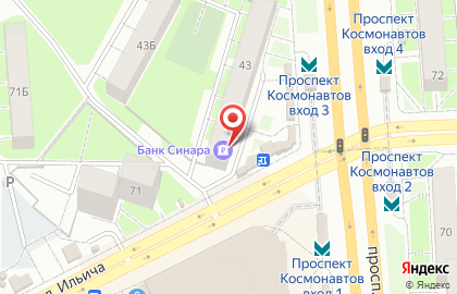 Банкомат СКБ-банк на проспекте Космонавтов на карте