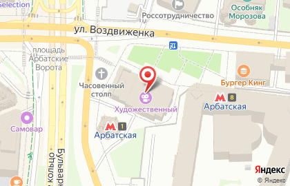 Юридические услуги метро Арбатская на карте