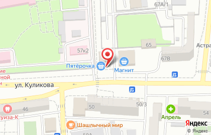 Проектная компания Акведук на улице Куликова на карте