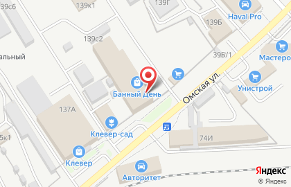 Магазин Банный день в Кургане на карте