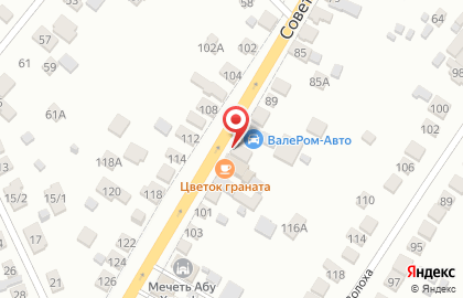 Кафе Цветок граната в Энгельсе на карте