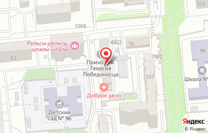 КАРИТАС, Омское отделение благотворительной католической организации на карте