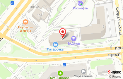 Благотворительный фонд Новая Эра на проспекте Фрунзе на карте
