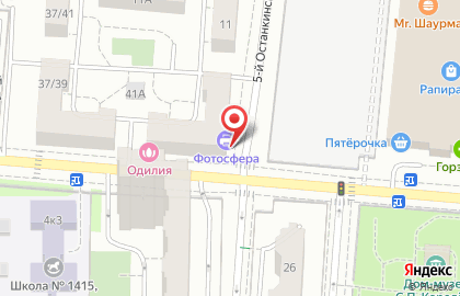 Торговая компания Радуга на 1-й Останкинской улице на карте
