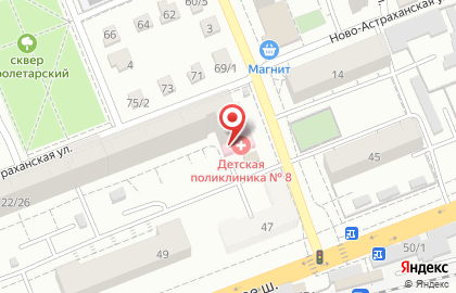 Саратовская Городская Детская Поликлиника № 8 на улице Новоастраханская на карте