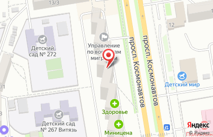 Магазин медтехники Градусник на проспекте Космонавтов на карте