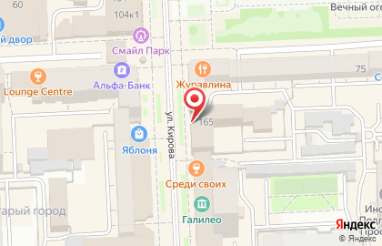 Галерея Каменный пояс на улице Кирова на карте