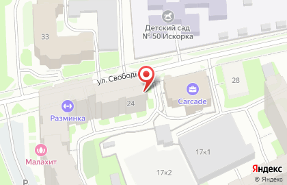 Магазин профессиональной косметики Showroom на карте