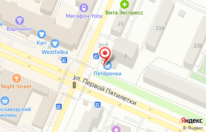 Банкомат СберБанк на улице Марченко, 25 на карте