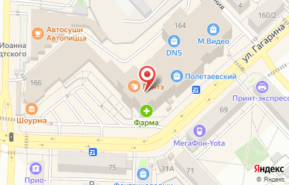 Фирменный магазин Ермолино на улице Гагарина на карте