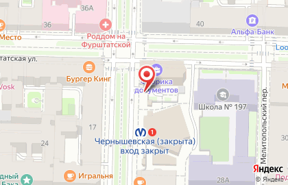 Магазин печатной продукции Первая полоса на проспекте Чернышевского на карте