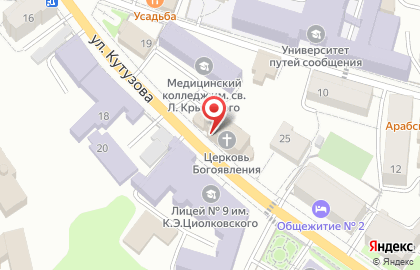 Храм в честь Богоявления Господня на улице Кутузова на карте