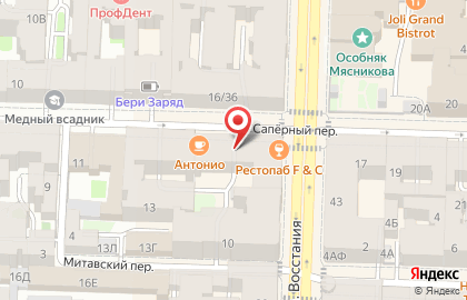 Кофейня Эспрессо на карте