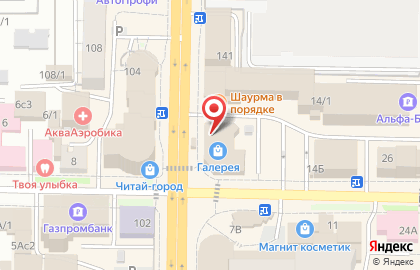 Центр продаж и обслуживания Tele2 на проспекте Ленина, 137 на карте