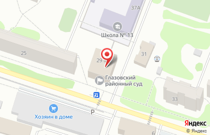 Глазовский районный суд на карте