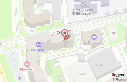 Магазин профессиональной косметики Show room на улице Свободы на карте