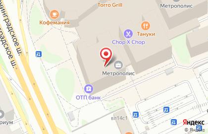 Бизнес-центр Метрополис на Ленинградском шоссе, 16а стр 1 на карте