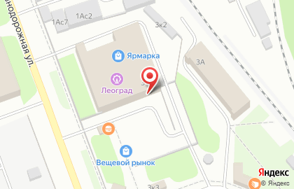 Торговый центр Ярмарка на Железнодорожной улице на карте