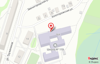 Средняя общеобразовательная школа №119 на улице Тружеников на карте