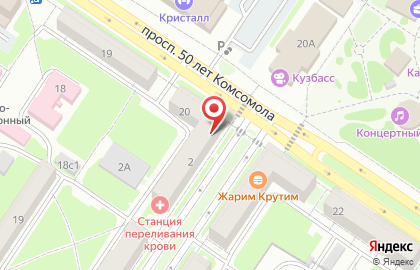 Центр занятости населения в Кемерово на карте