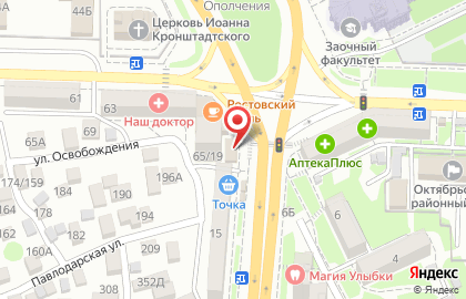 Компания в Ростове-на-Дону на карте