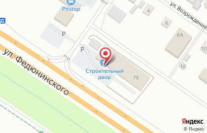 Магазин строительно-отделочных материалов Строительный двор на улице Федюнинского на карте
