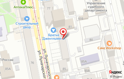 Туристическое агентство Старт на улице Луначарского на карте