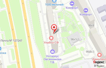 Мандаринки на Дмитровском шоссе на карте
