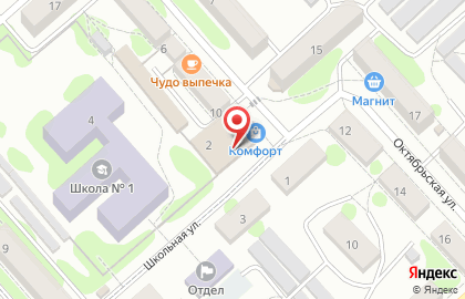 Микрокредитная компания кв Пятый Элемент Деньги на Школьной улице на карте