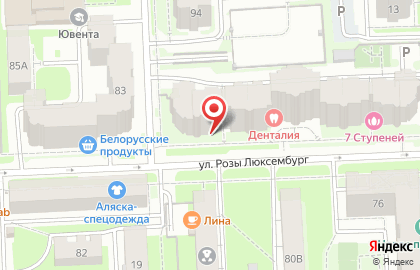 Генетическая лаборатория ДНК-теста Витапункт на улице Розы Люксембург на карте