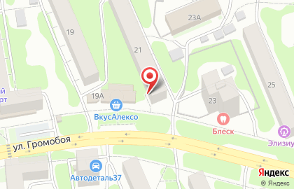 Магазин у дома Бристоль на улице Громобоя на карте