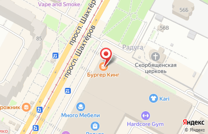 Ресторан быстрого питания Бургер Кинг на проспекте Шахтёров на карте